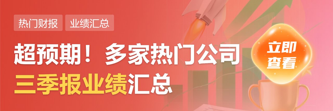 公募机构把脉投资主线